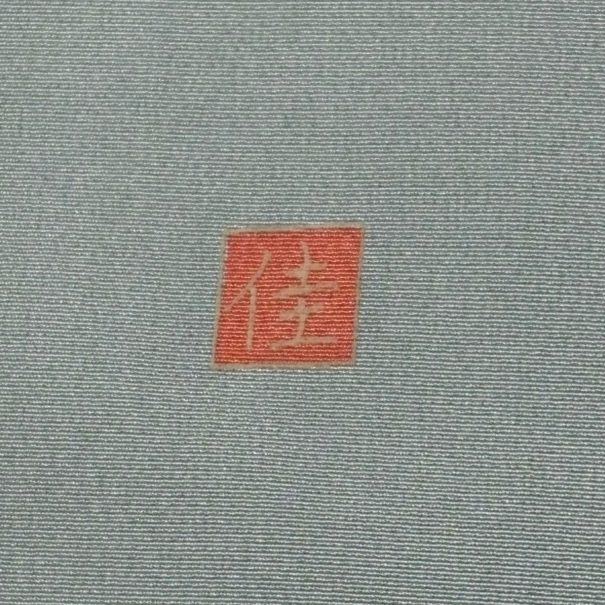 色留袖禮服 身長168cm 袖長69.5cm L 雙層 落款あり 風景 樹木 漸層 青灰 純蠶絲 秀品級 一つ紋