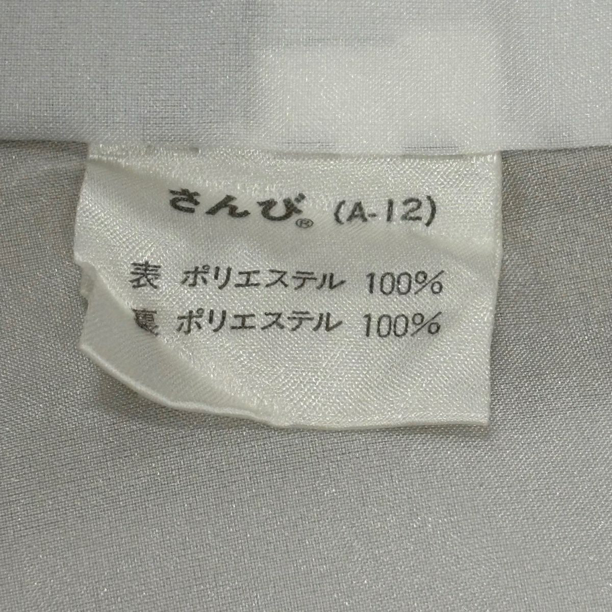【美品】 小紋 身長166cm 袖長62cm S 雙層 縱條 鮫 灰色 化纖 秀品級