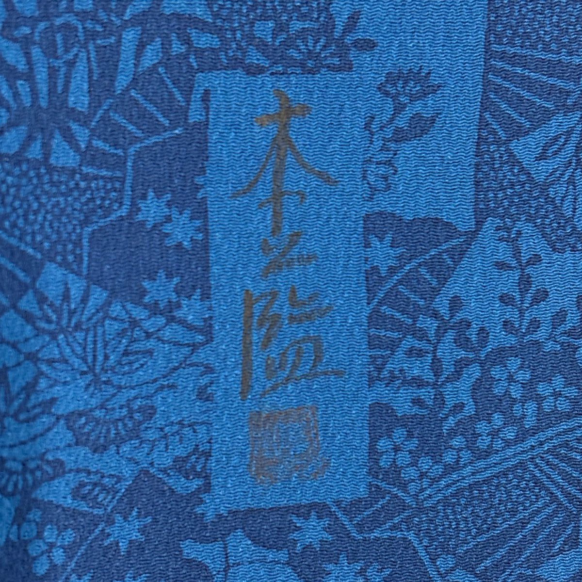 【美品】 小紋 身長159.5cm 袖長66.5cm M 雙層 落款あり 扇子 草花紋紋 絞織 深藍 純蠶絲 秀品級
