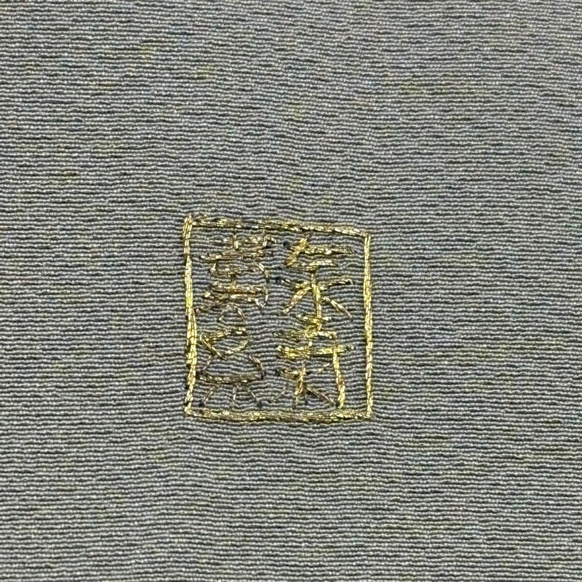 付下 身長162cm 袖長62cm S 雙層 寶盡くし 花 刺繡 金線 灰紫 純蠶絲 優品級 一個紋