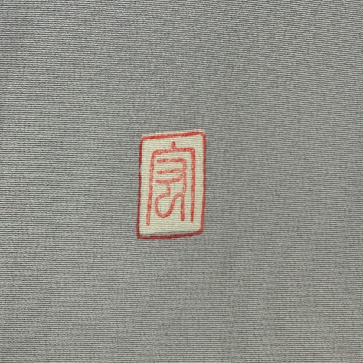 色留袖禮服 身長158.5cm 袖長62.5cm S 雙層 落款有 風景 山脈 漸層 灰紫 純蠶絲 優品級 三個紋