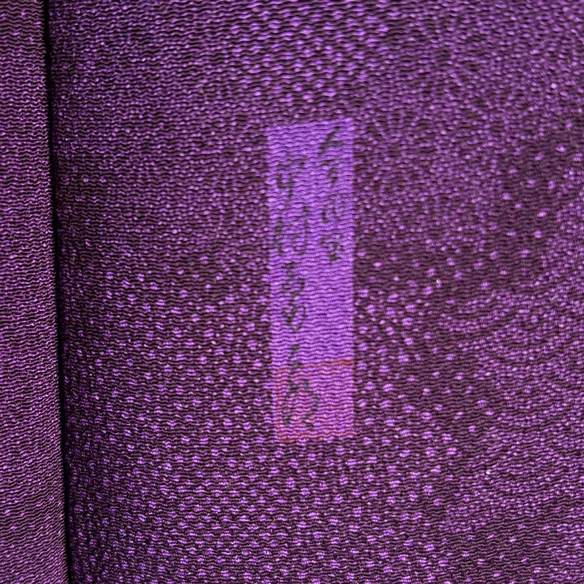 【美品】 江戶小紋 身長160cm 袖長63cm S 雙層 人間國寶 中村勇二郎 落款あり 菊花 青海波 紫 純蠶絲 逸品級 一つ紋