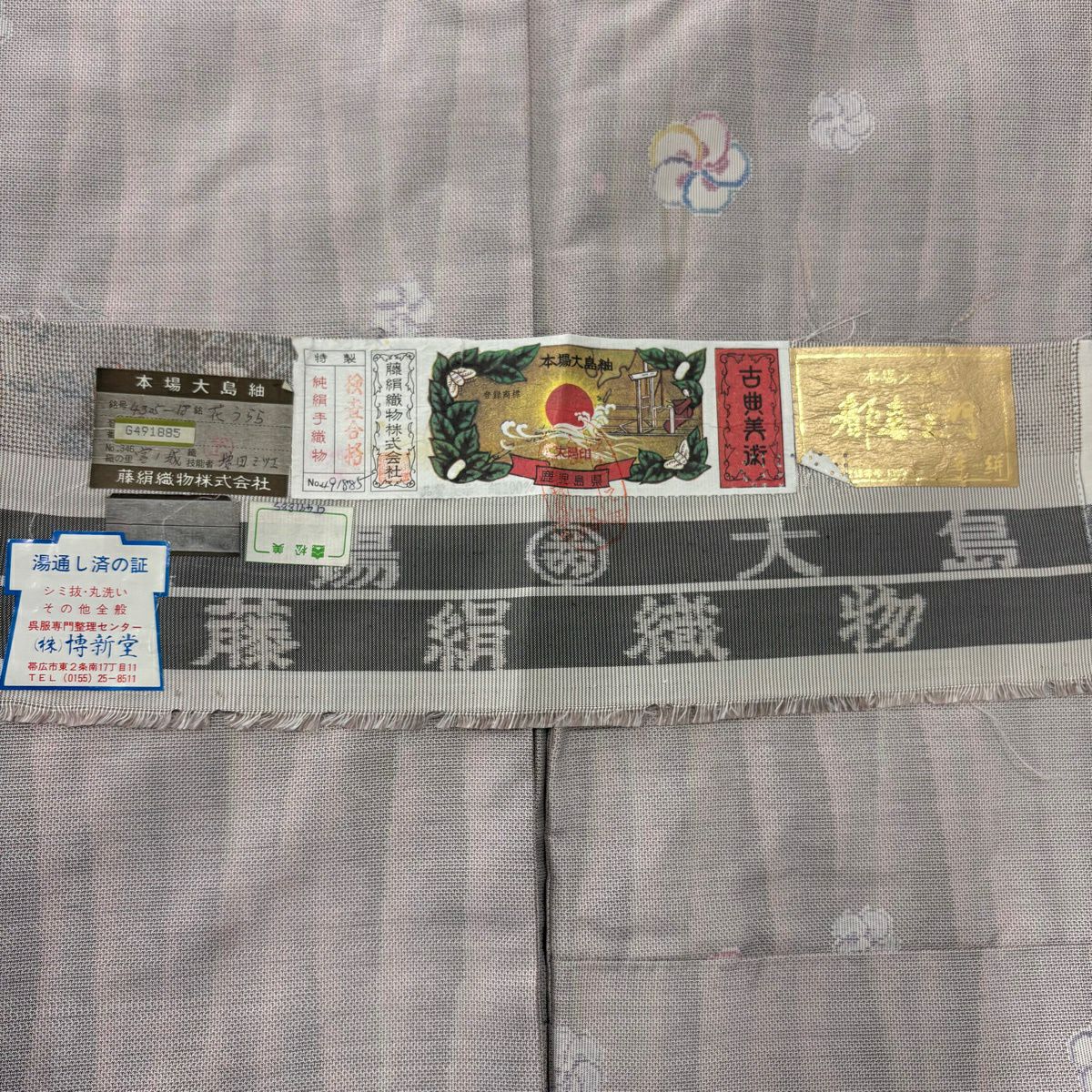 【美品】 大島紬織 身長157.5cm 袖長64.5cm M 雙層 都喜ヱ門 證書附帶 旋梅花 斜條 灰紫 純蠶絲 逸品級