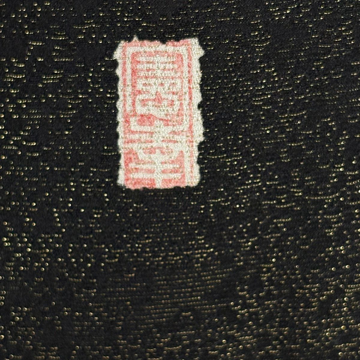 【美品】振袖禮服 身長174.5cm 袖長69cm L 雙層 徳永憲峯 落款あり 辻花染 金通し 金銀彩 黑 純蠶絲 逸品級