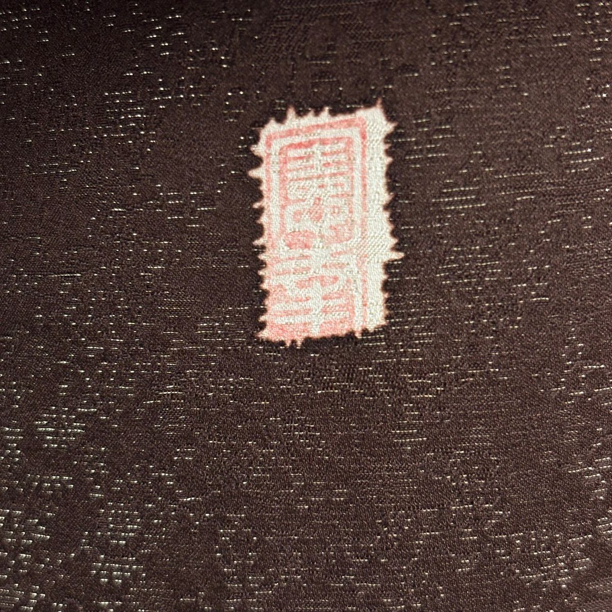 【美品】振袖禮服 身長175cm 袖長68.5cm L 雙層 德永憲峯 落款あり 辻花染 金通し 金銀彩 焦茶 純蠶絲 逸品級