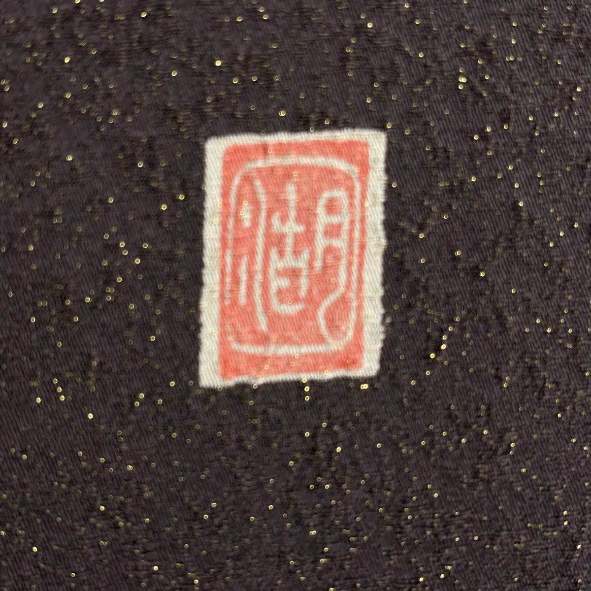 【美品】訪問服 身長157.5cm 袖長63cm S 雙層 滝泰 鈴乃屋 落款あり 松樹梅花 波 金通し 絞染 綠 純蠶絲 逸品級