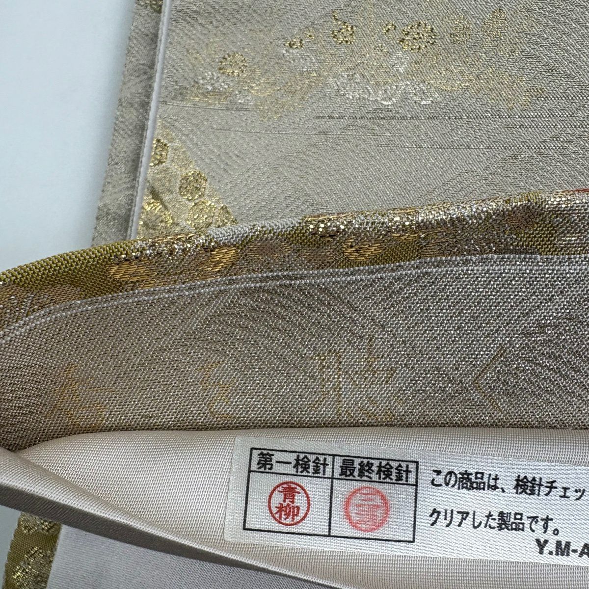 【美品】 袋帶 秀品級 仕覆 草花紋 金金箔 金絲 灰茶 六通 純蠶絲