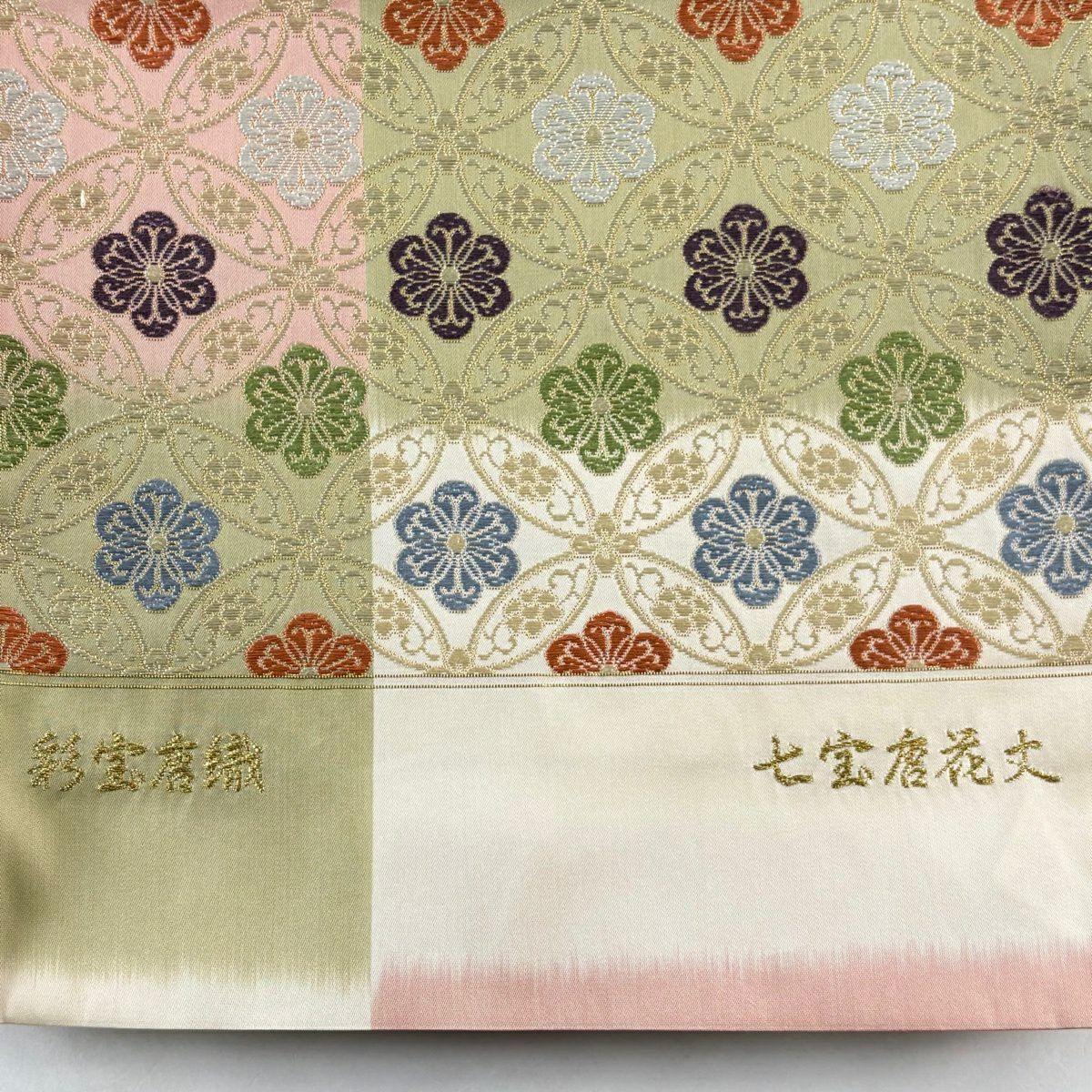 【美品】 袋帶 秀品級 七寶唐花紋 彩寶唐織 金金箔 米色 六通 純蠶絲