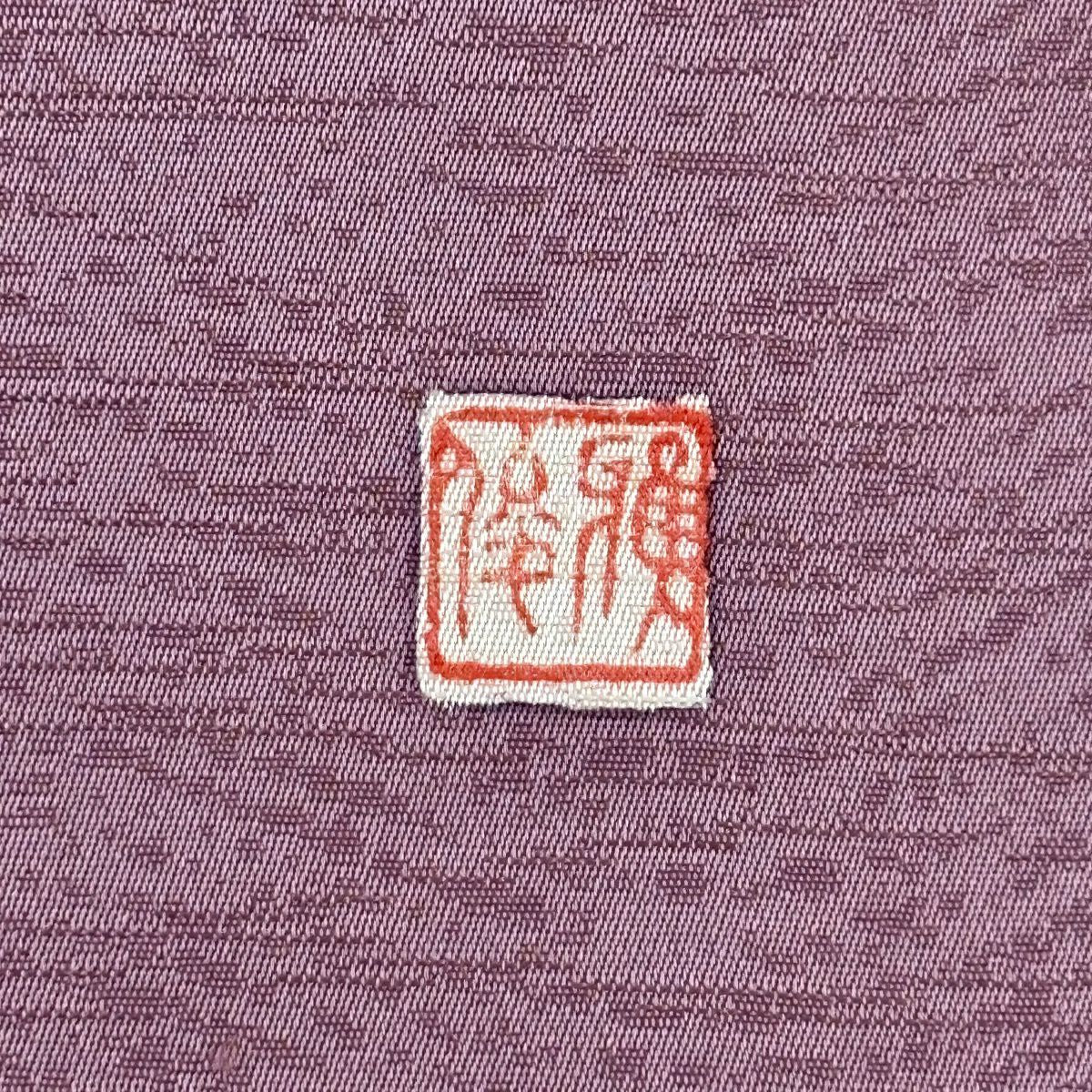 【美品】 袋帶 秀品級 落款あり 斜紋 薄青綠 お太鼓圖案 純蠶絲