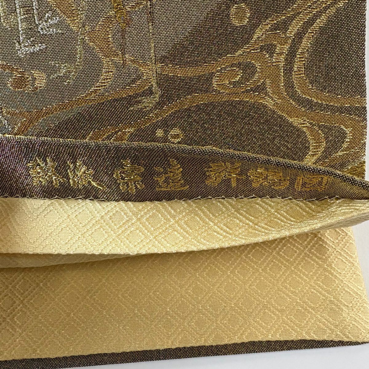 【美品】 袋帶 秀品級 群仙鶴圖 流水 金絲 金金箔 金色 六通 純蠶絲