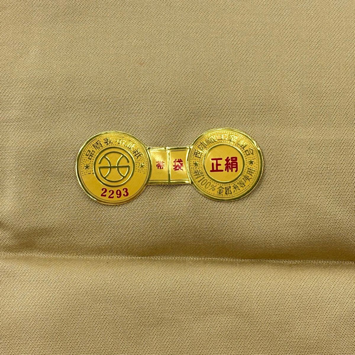 【美品】 袋帶 秀品級 御所車 人物 金絲 金金箔 淺茶 細鼓圖案 純蠶絲