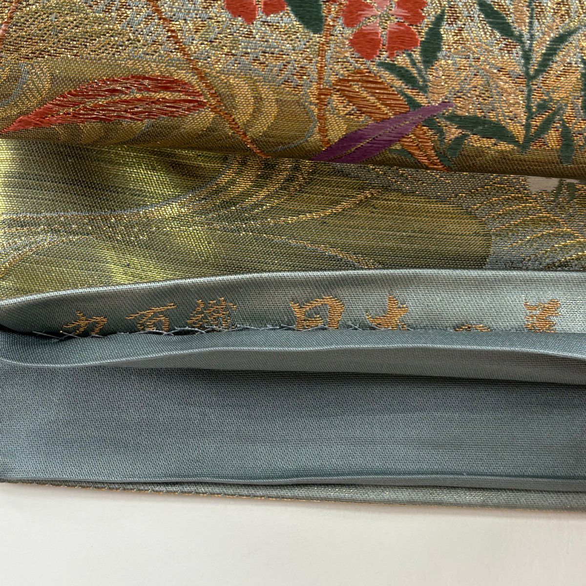 【美品】 袋帶 秀品級 關西仕立 日本的美 笠松樹 草花紋紋 金線 金金箔 灰綠 六通 純蠶絲