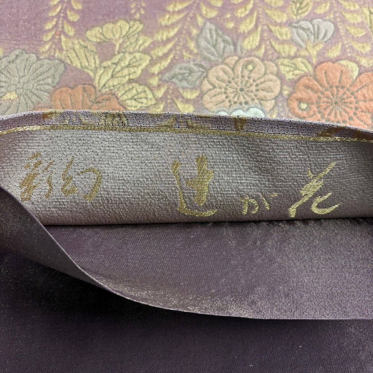 【美品】 袋帶 秀品級 彩幻 辻花染 藤 金金箔 金絲 灰紫 六通 純蠶絲
