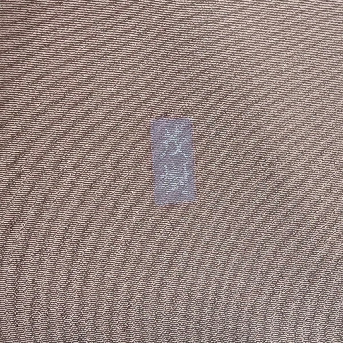 訪問服 身長154.5cm 袖長62.5cm S 雙層 落款有 枝花 染分 逐漸變化 粉紅 純蠶絲 優品級