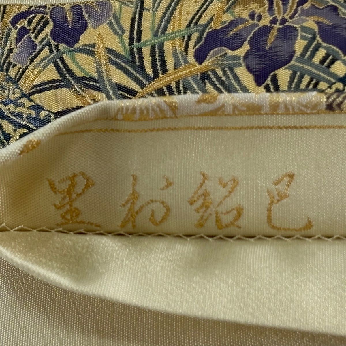 【美品】 袋帶 逸品級 となみ織物 落款あり 色紙 花鳥 金糸 金金箔 米色 六通 純蠶絲