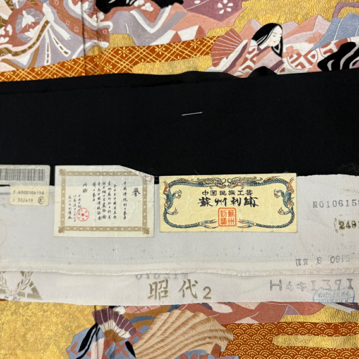 黑留袖禮服 身長162.5cm 袖長64.5cm M 雙層 證書在側 姫霞 金銀彩 蘇州刺繡 黑 純蠶絲 名品級