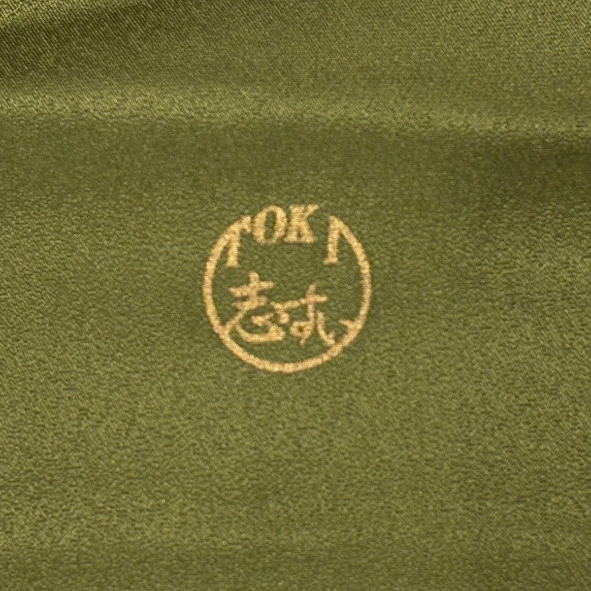 【美品】訪問服 身長160cm 袖長67.5cm L 雙層 TOKI志すい 有落款 仙鶴 波 金銀彩 漸層 茶綠 純蠶絲 名品級 一つ紋