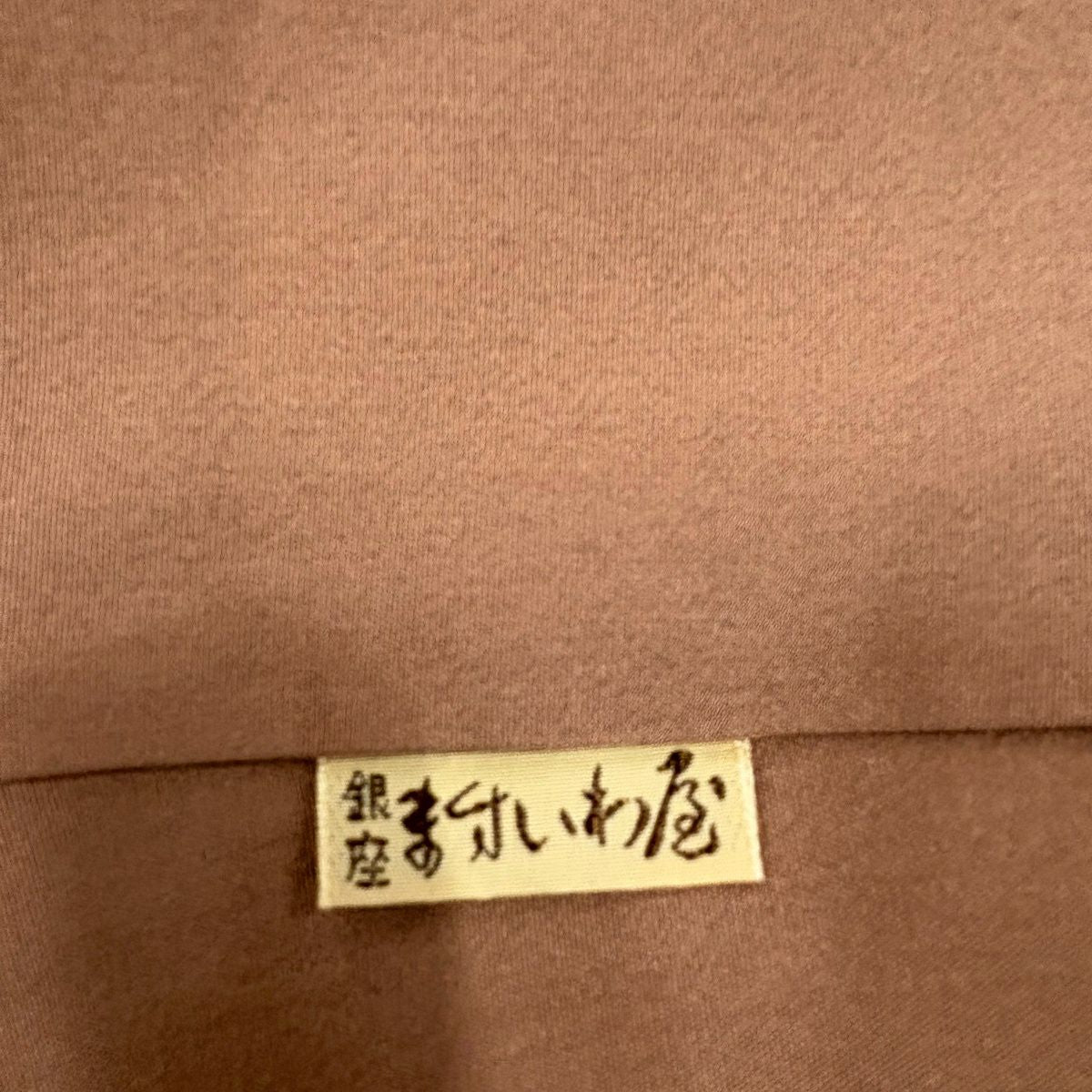 【美品】 小紋 身長160cm 袖長68cm L 雙層 袋帶套裝 ますいわ屋 變化市松樹 菊花花 黑灰 純蠶絲 優品級