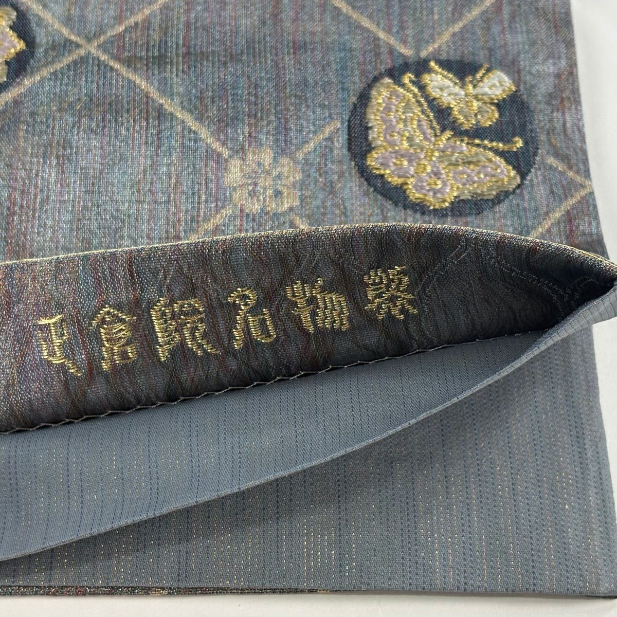 【美品】 袋帶 秀品級 正倉院名物裂 花鳥 斜格 金銀線 金金箔 灰色 六通 純蠶絲