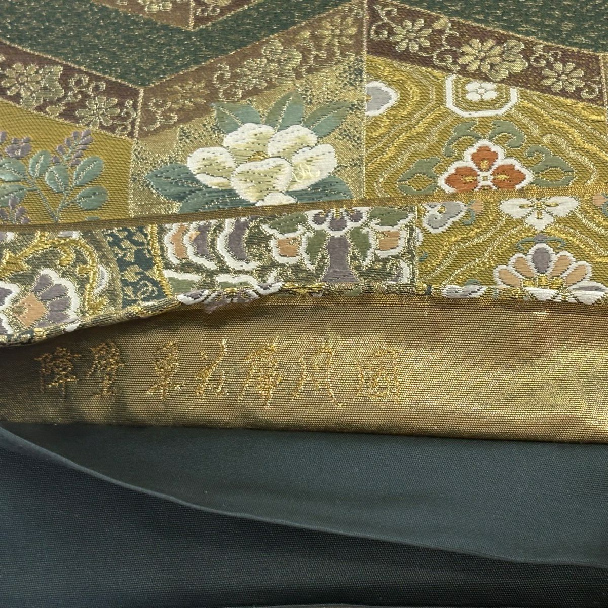 【美品】 袋帶 秀品級 障壁草花紋屏風圖 華紋 花鳥 唐織 金絲 深綠 六通 純蠶絲