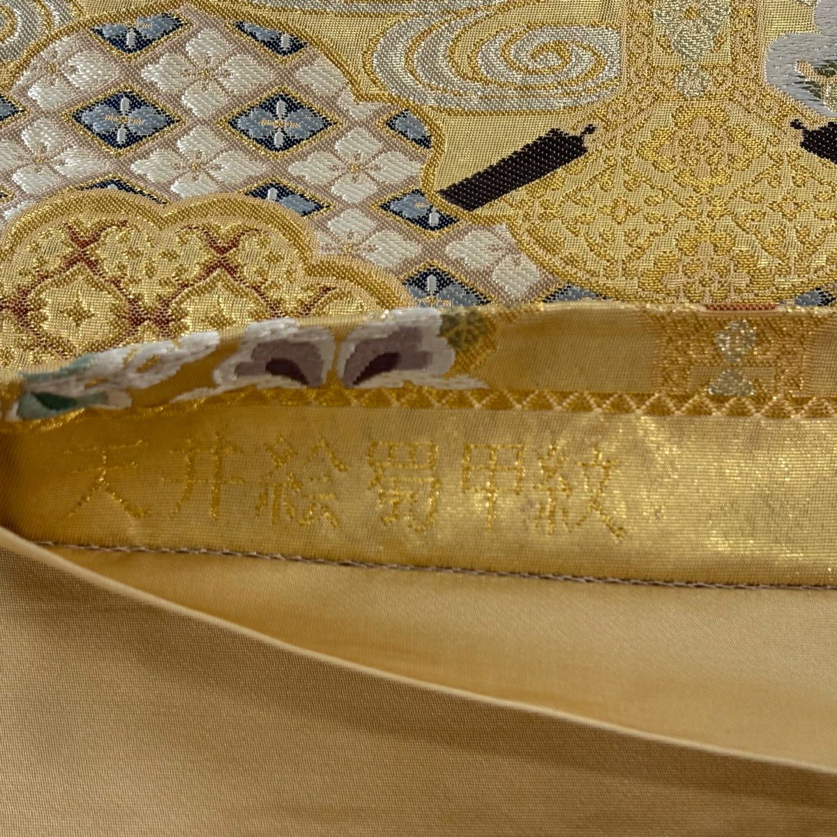 【美品】 袋帶 秀品級 天井畫蜀甲紋 花鳥 華紋 金銀絲 本金金箔 金色 六通 純蠶絲