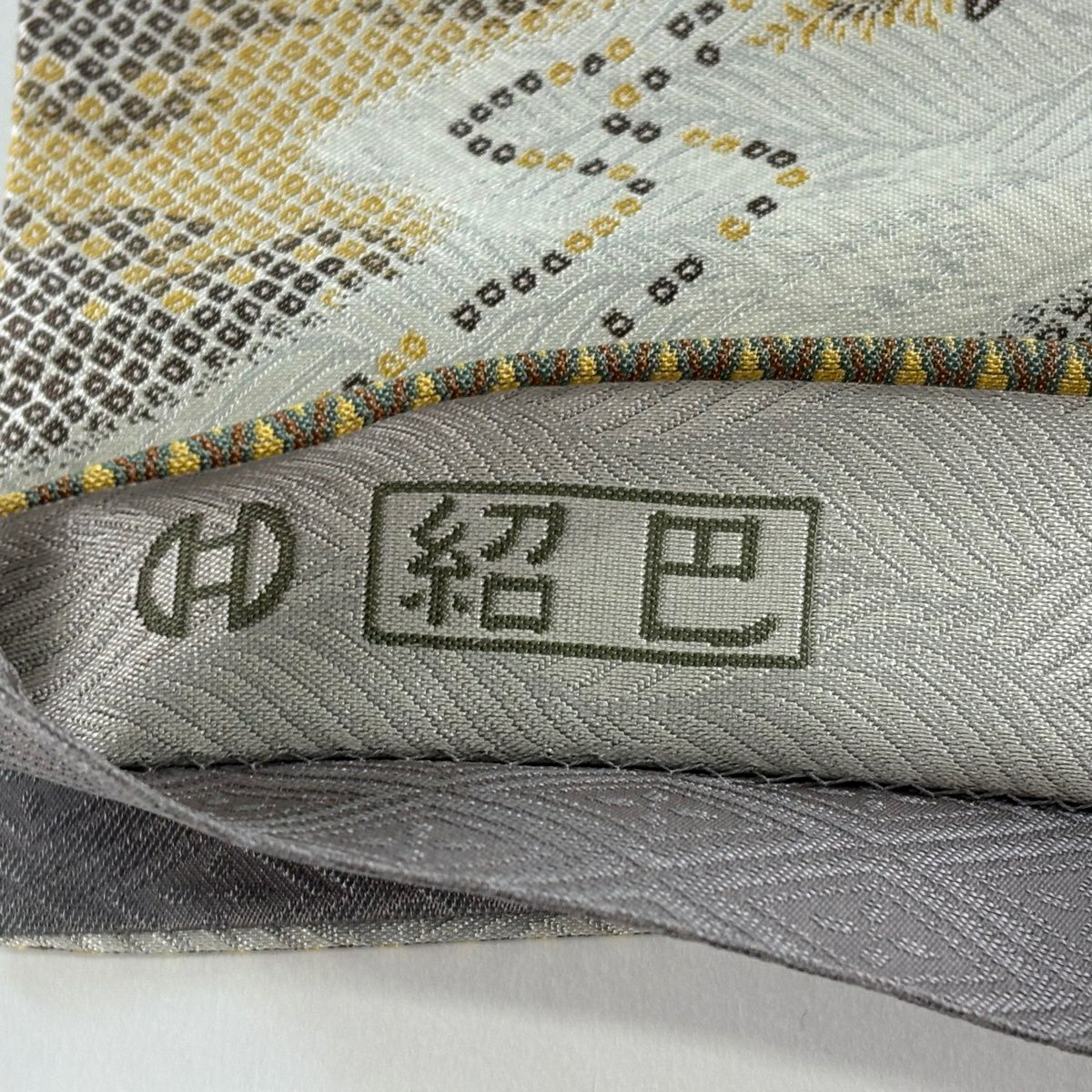 袋帶 秀品級 紬織織 紹巴 鹿子流水扇子面紋 灰色 六通 純蠶絲