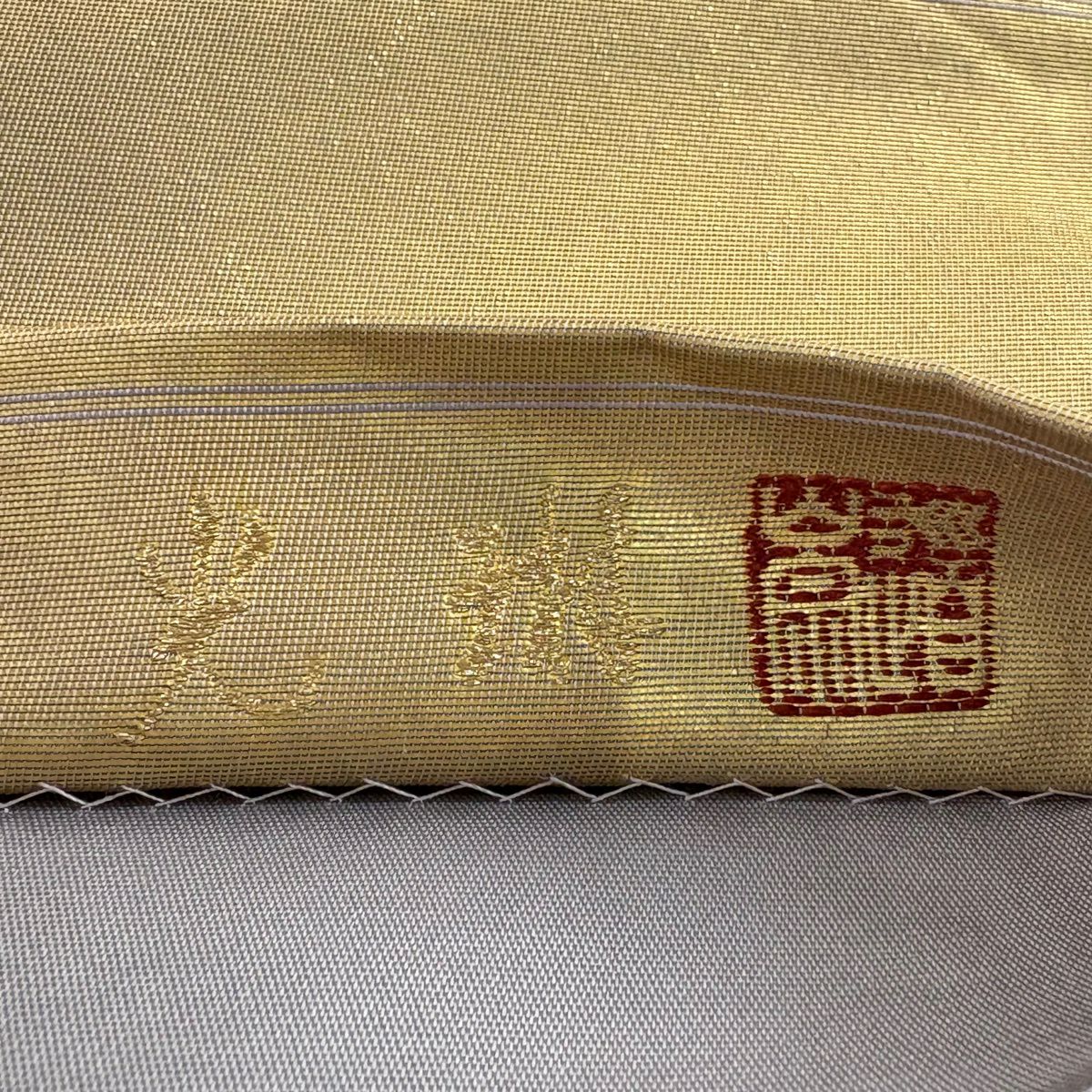 袋帶 秀品級 松樹尾光琳 落款 草花紋 陶器 金金箔 金色 大鼓圖案 純蠶絲