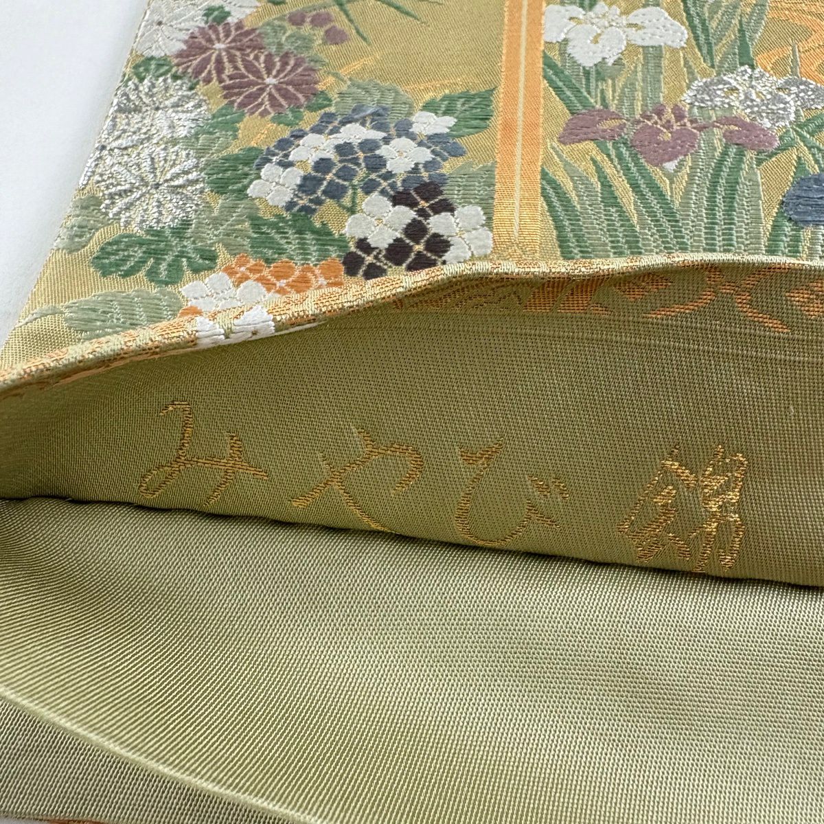 袋帶 秀品級 ますいわ屋 草花紋 流水 金金箔 唐織 抹茶 深藍 六通 純蠶絲