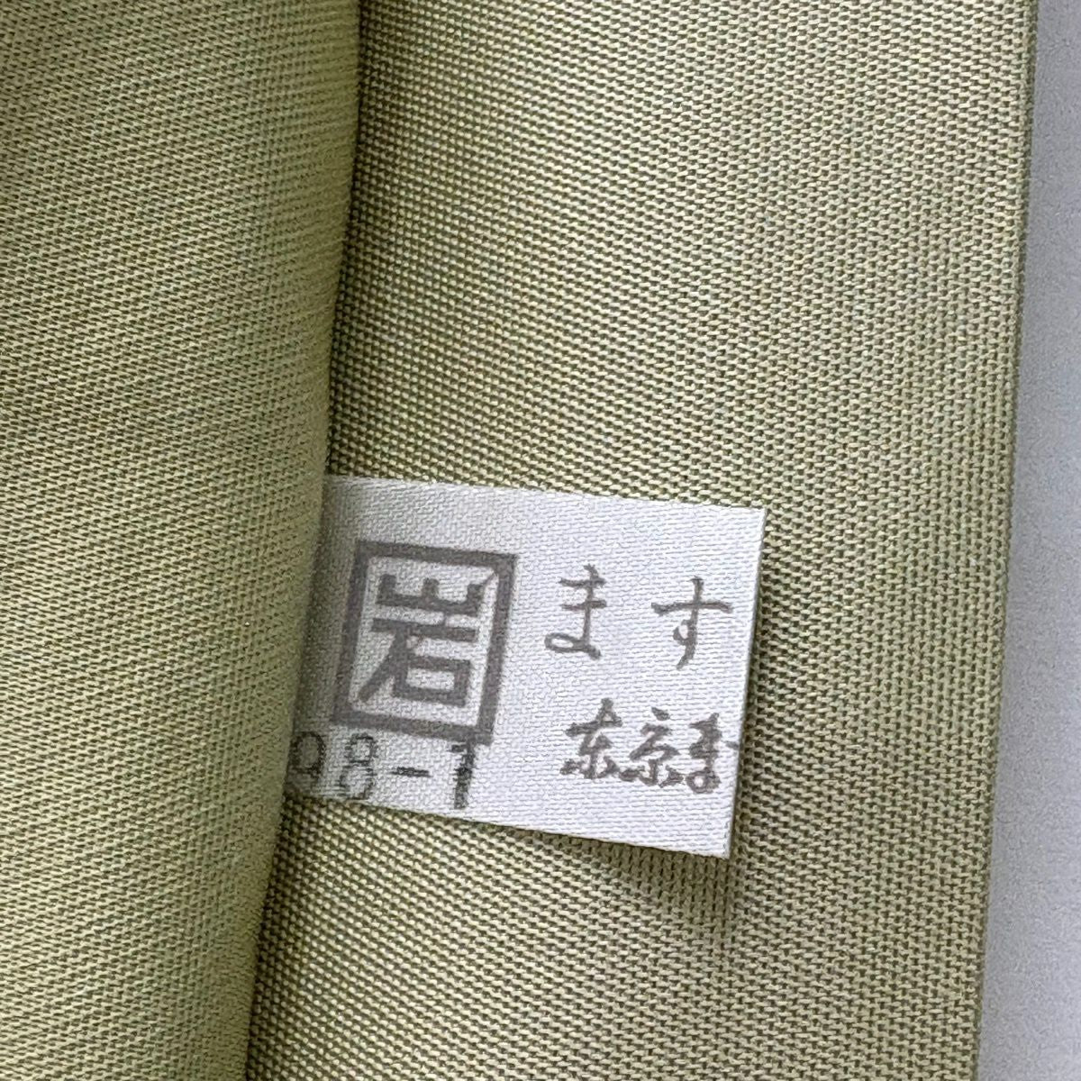 袋帶 秀品級 ますいわ屋 草花紋 流水 金金箔 唐織 抹茶 深藍 六通 純蠶絲