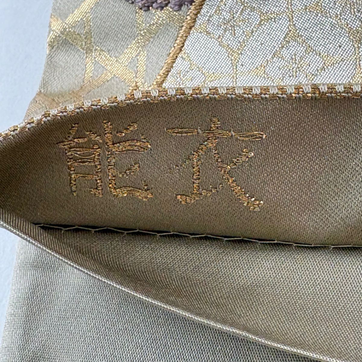 【美品】 袋帶 秀品級 能衣 扇子 草花紋 金金箔 金絲 灰綠 六通 純蠶絲