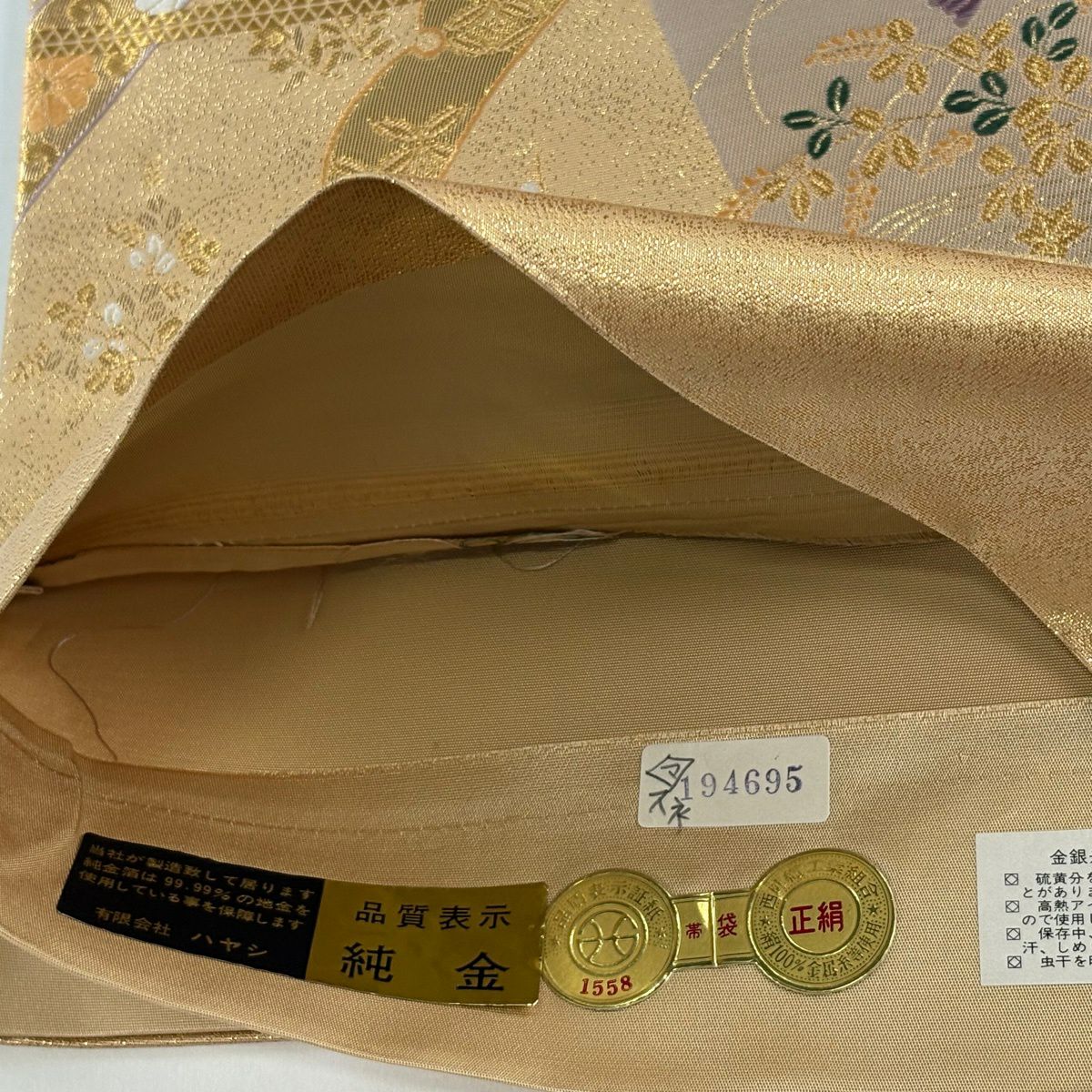 【美品】 袋帶 秀品級 證書齊全 鳳凰 草花紋 本金武重金金箔 刺繡 金 六通 純蠶絲
