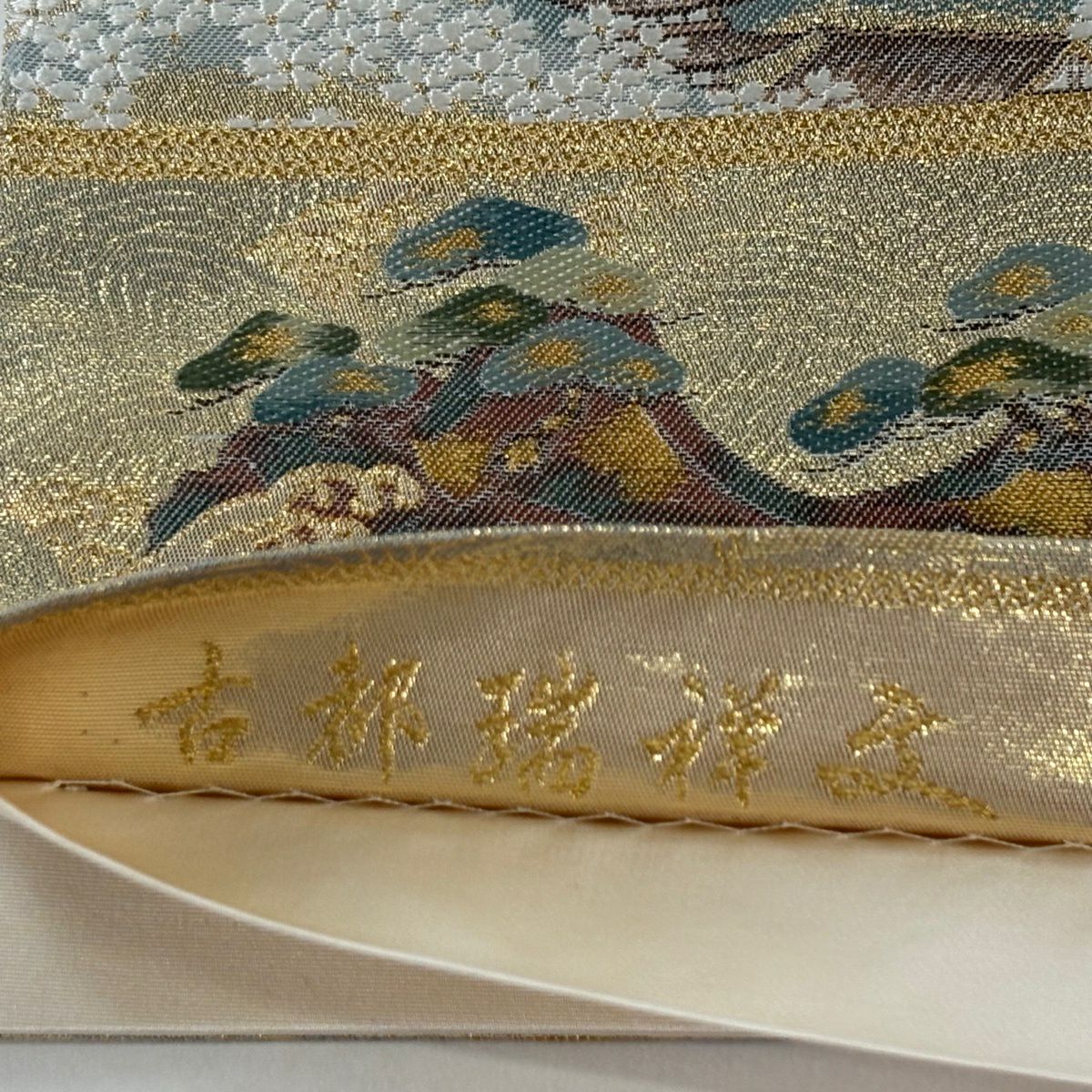 【美品】 袋帶 秀品級 古都吉祥紋 建物 花鳥 刺繡 金銀彩 金色 六通 純蠶絲