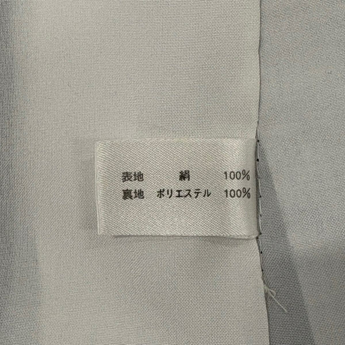 付下 身長168cm 袖長66.5cm M 雙層 袋帶套裝 紬織織 菊花花 流水 墨色 純蠶絲 名品級