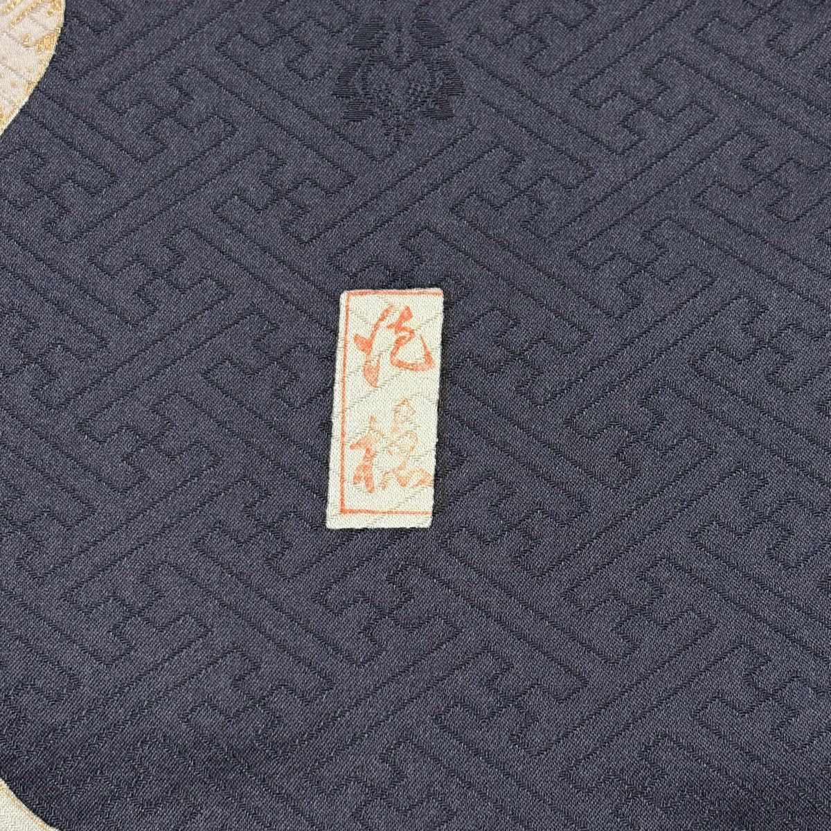 訪問服 身長160cm 袖長64cm M 雙層 吾妻德穗 落款あり 菊花 草花紋 金絲 金銀彩 深藍 純蠶絲 秀品級
