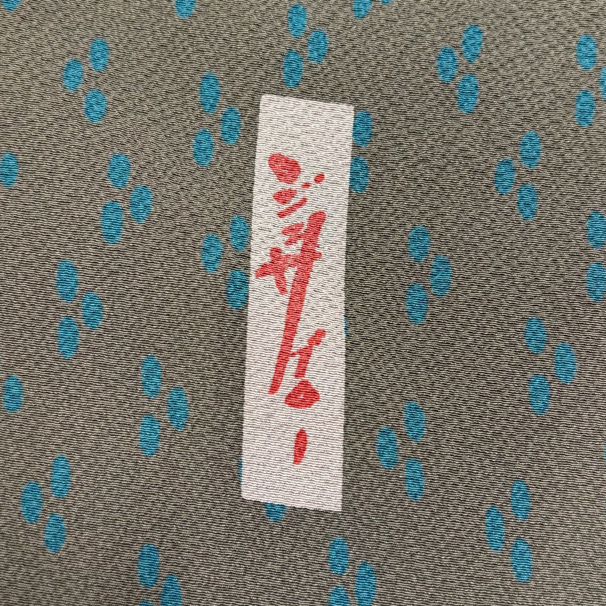 小紋 身長160.5cm 袖長65.5cm M 雙層 辻村ジュサブロー 有落款 幾何學 灰綠 純蠶絲 名品級