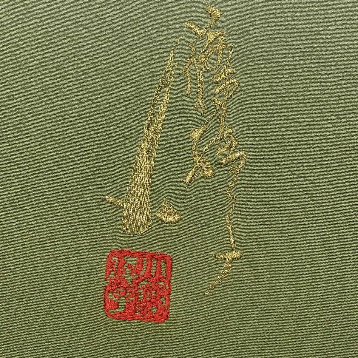 【美品】 付下 身長156cm 袖長65.5cm M 雙層 コシノアヤコ 落款あり 建物 貝桶 金銀彩 刺繡 灰綠 純蠶絲 名品級