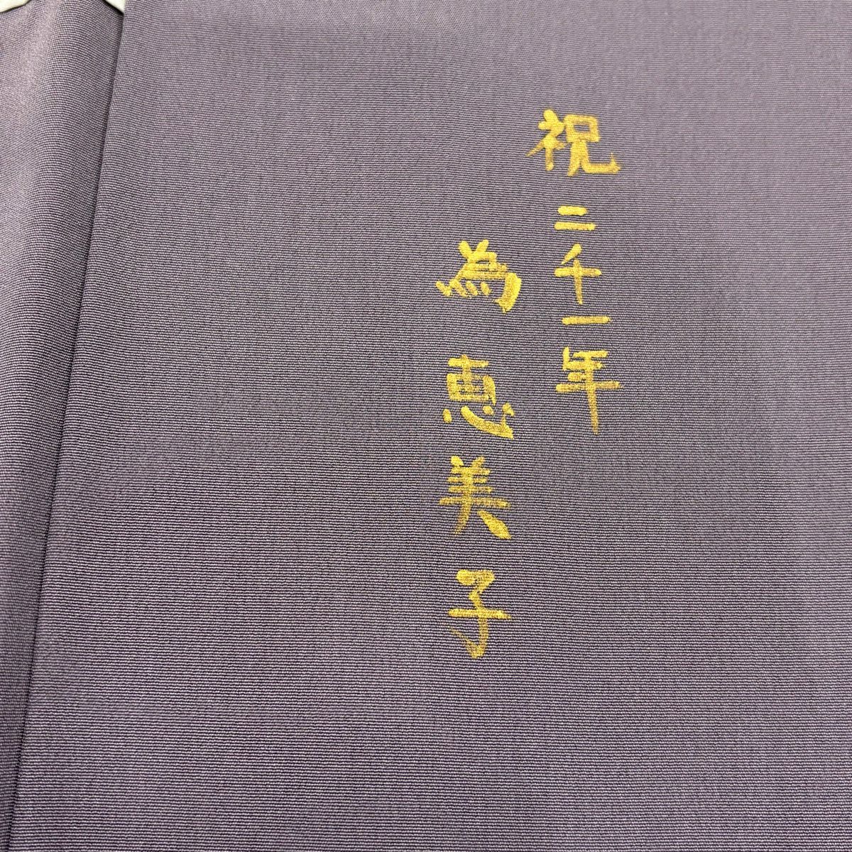 【美品】 付下 身長163cm 袖長66cm M 雙層 落款あり 雪輪 草花紋 灰 純蠶絲 名品級