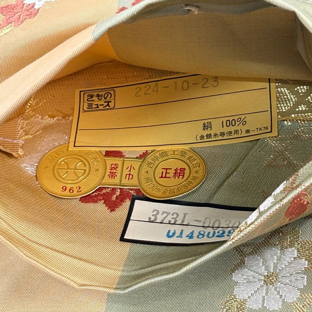半幅帶 秀品級 證書 梅花 籠目 金金箔 金絲 灰綠 純蠶絲