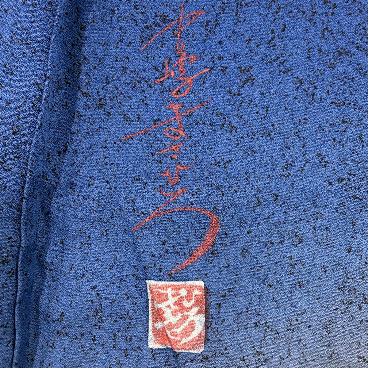 訪問服 身長164cm 袖長67.5cm L 雙層 落款有 草花紋紋 輪廓 金彩裝飾 染分 青 純蠶絲 優品級