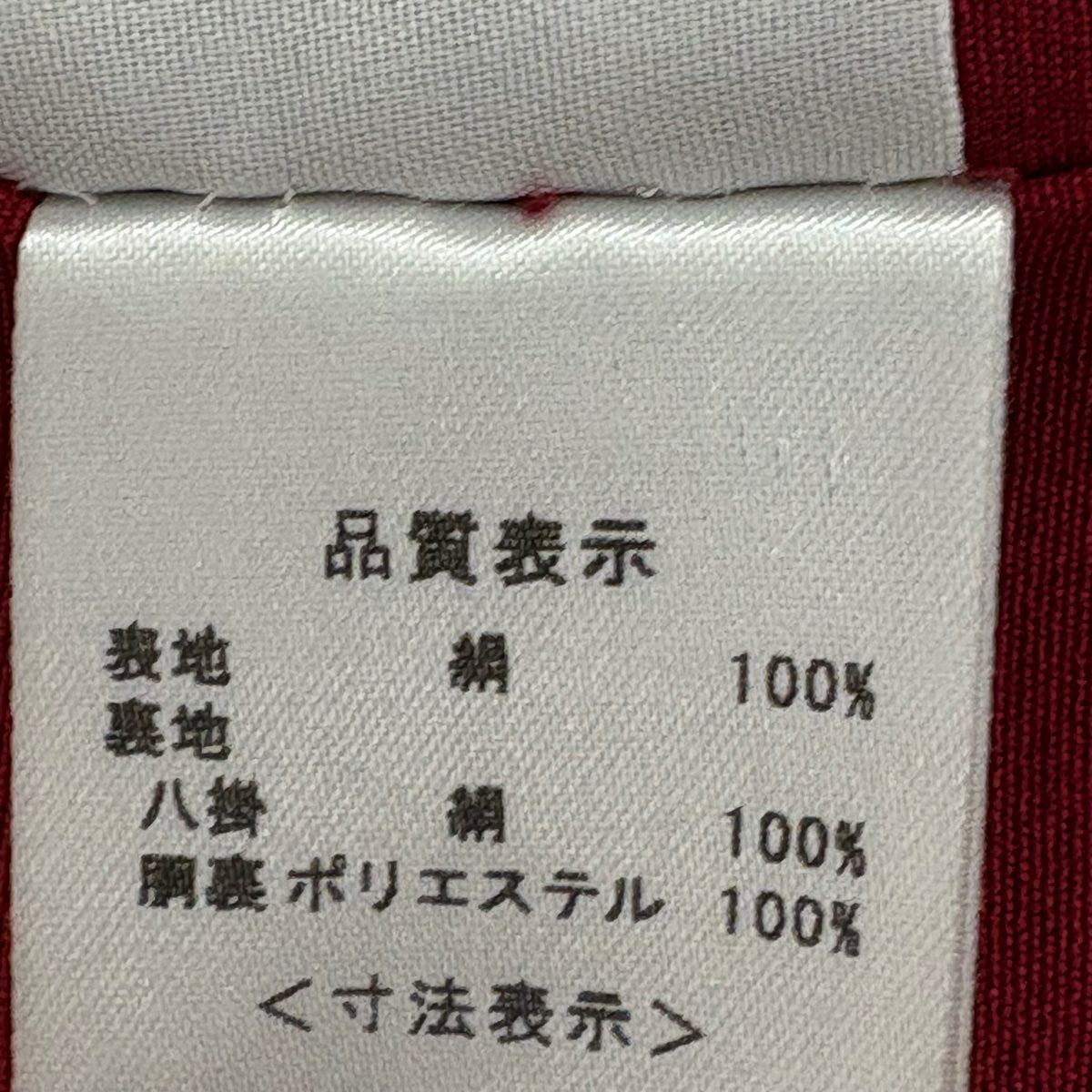 【美品】振袖禮服 身長166.5cm 袖長68cm L 雙層 袋帶全套 樱花 銀通刺繡 深紫 純蠶絲 名品級