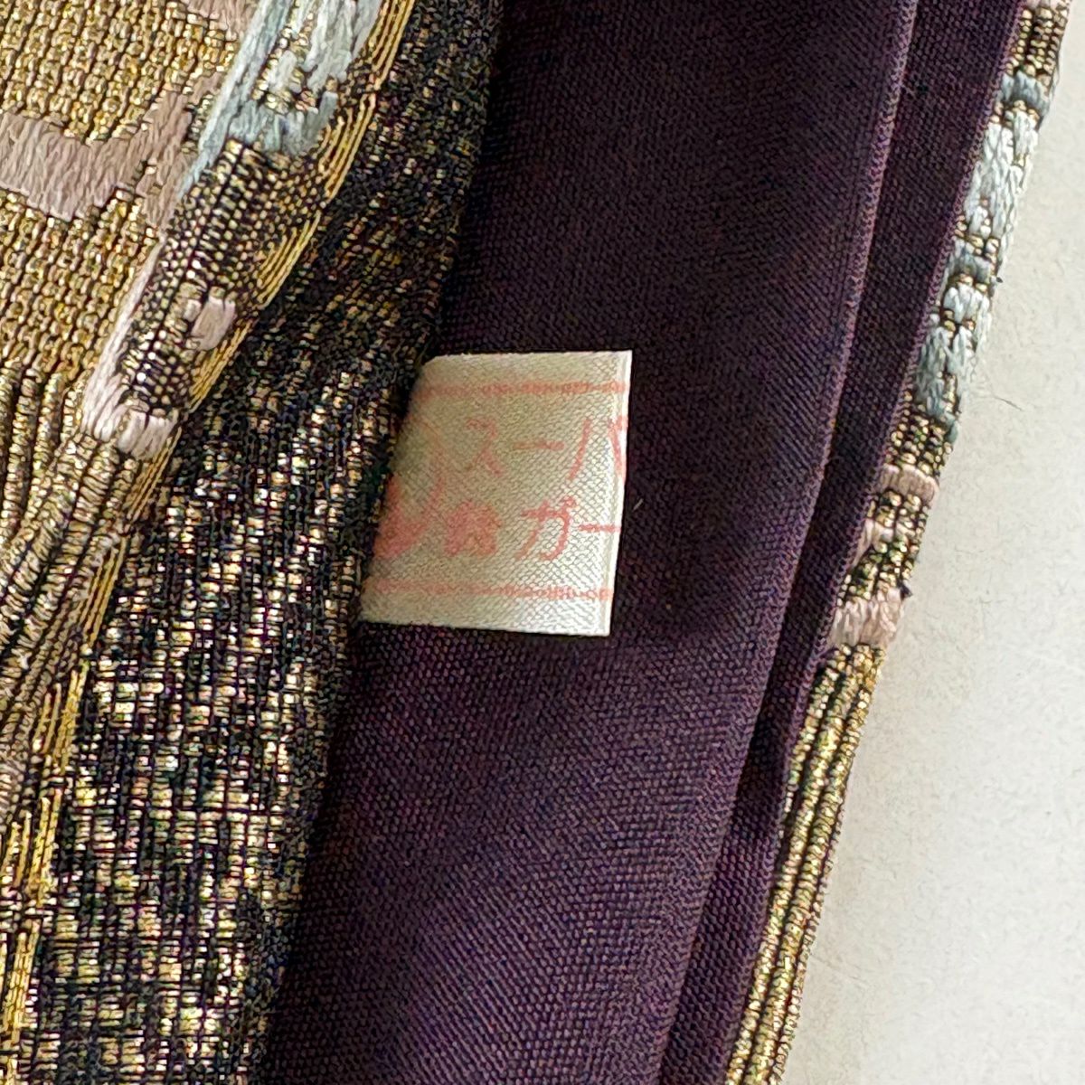 袋帶 名品級 鈴乃屋 花兔 華紋 刺繡 金絲 金 六通 純蠶絲