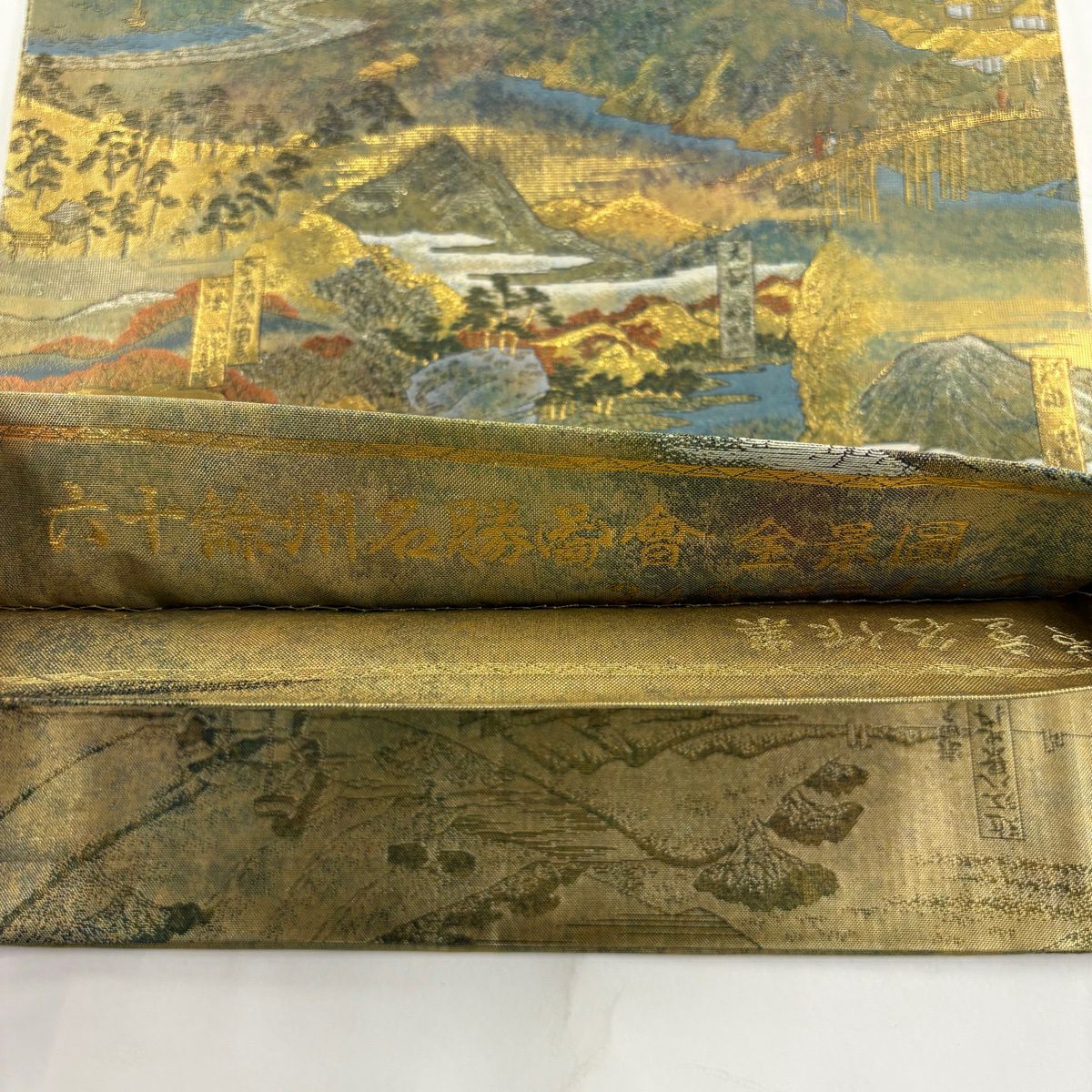 【美品】 袋帶 名品級 広重 六十餘州名勝全景圖 風景 24金白金雙層金金箔 灰綠 お太鼓圖案 純蠶絲