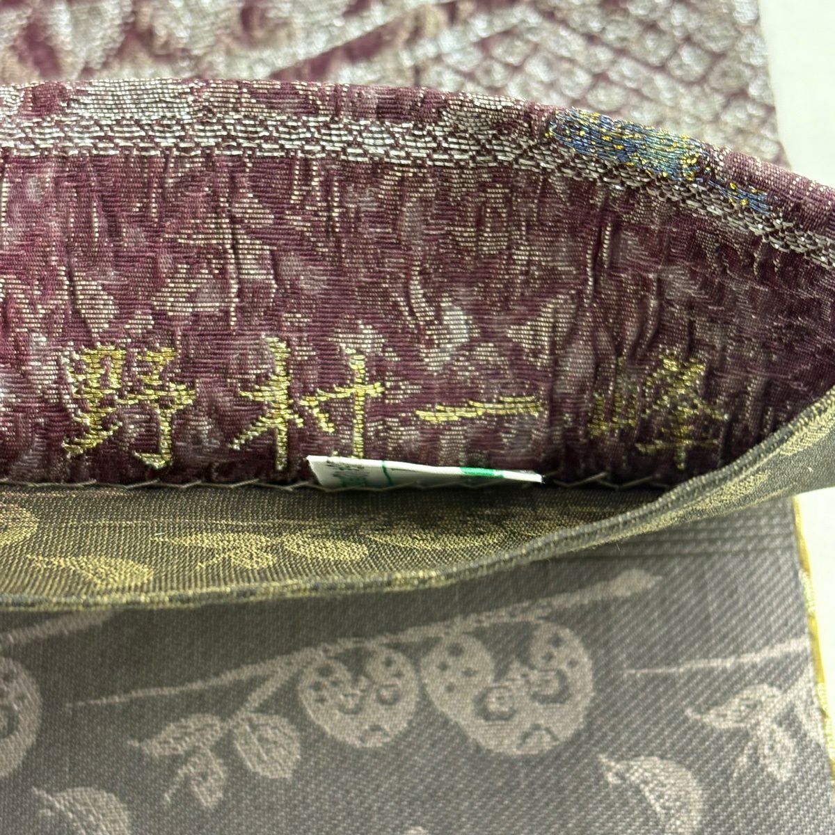 【美品】 袋帶 名品級 落款あり 野村一峰 手先二通 雪輪 松樹竹子梅花 金金箔 黃櫨染 紅紫 全通 純蠶絲