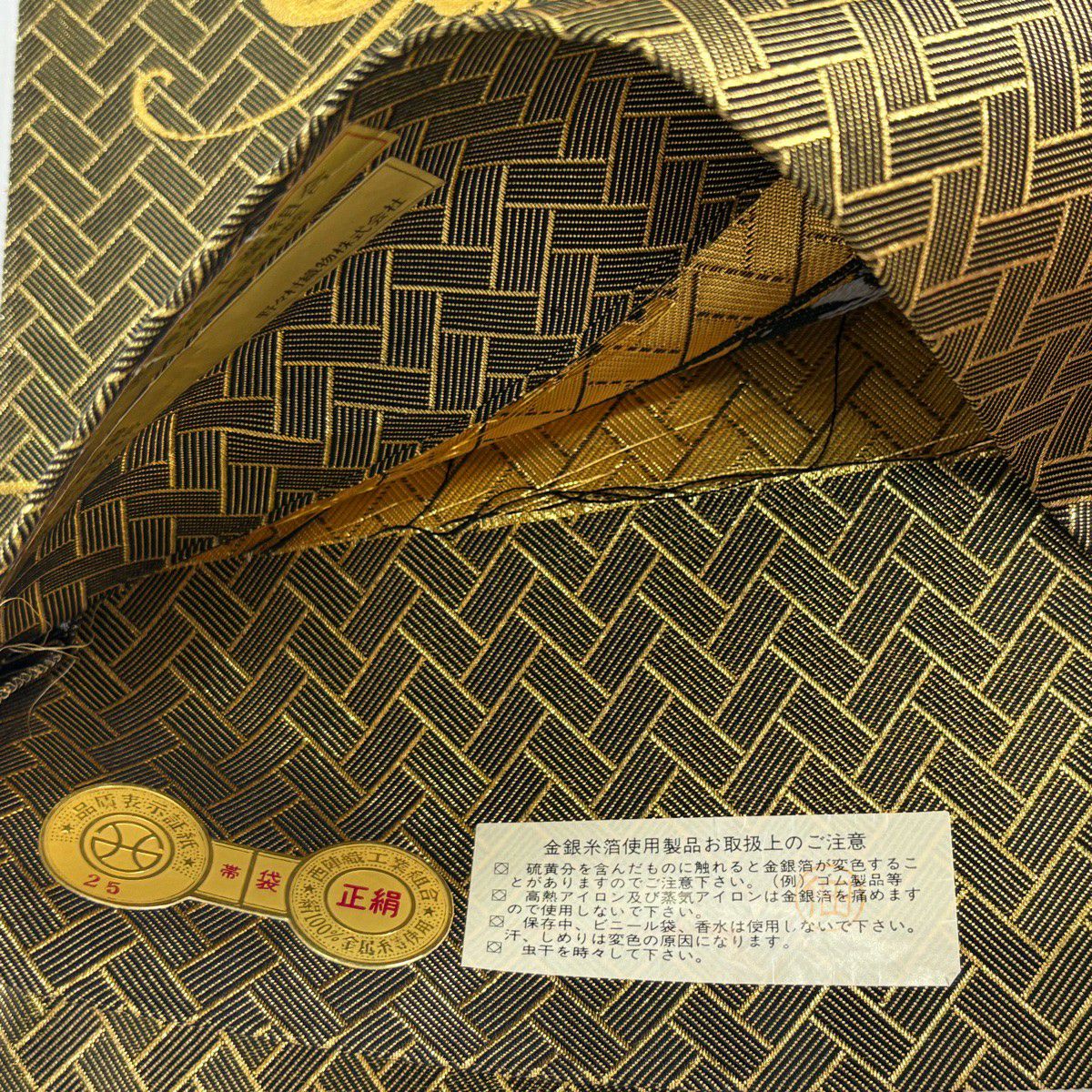 【美品】 袋帶 秀品級 落款あり 證書あり 野々村織物 本佐賀錦 寿松樹藤紋 笠松樹 藤 金絲 金金箔 金色 六通 純蠶絲