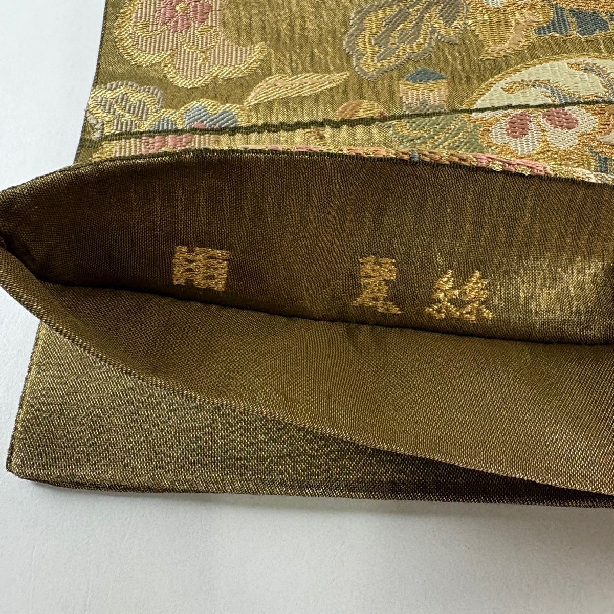 袋帶 秀品級 有落款 關西仕立 草花紋刺繡 金線 金茶 六通 純蠶絲