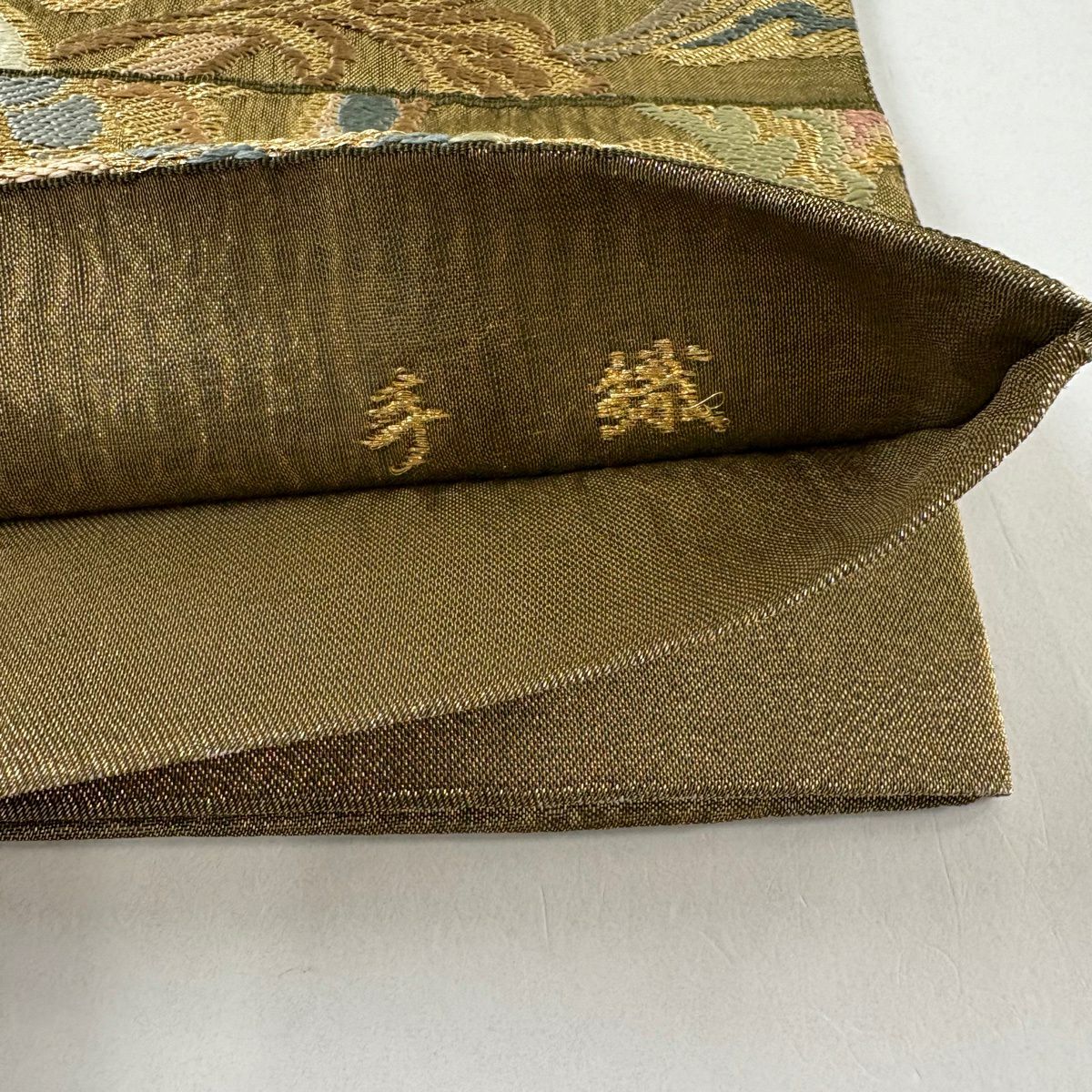袋帶 秀品級 有落款 關西仕立 草花紋刺繡 金線 金茶 六通 純蠶絲