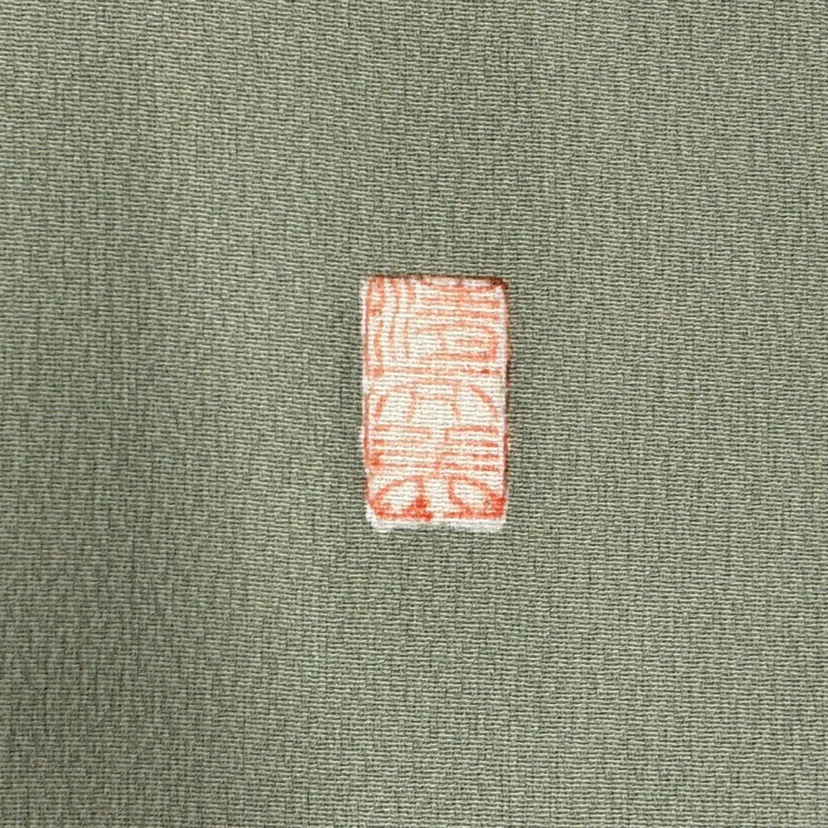 訪問服 身長152.5cm 袖長62.5cm S 雙層 落款 鳳凰 草花紋 金彩裝飾 染分 灰綠 純蠶絲 秀品級