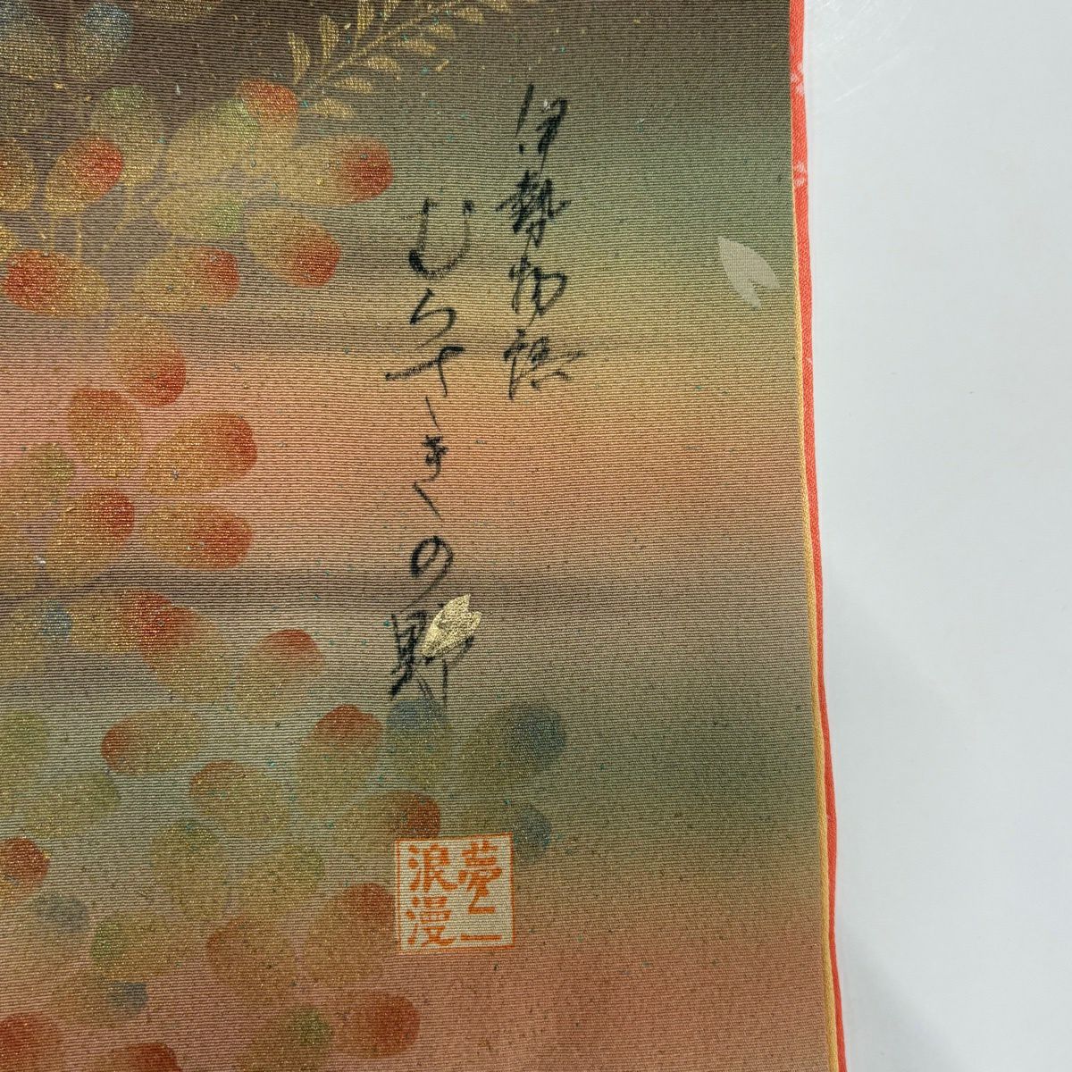 振袖禮服 身長163.5cm 袖長66cm M 雙層 落款あり 短冊 くす玉 拉麵 金銀彩 焦茶 純蠶絲 秀品級 一つ紋