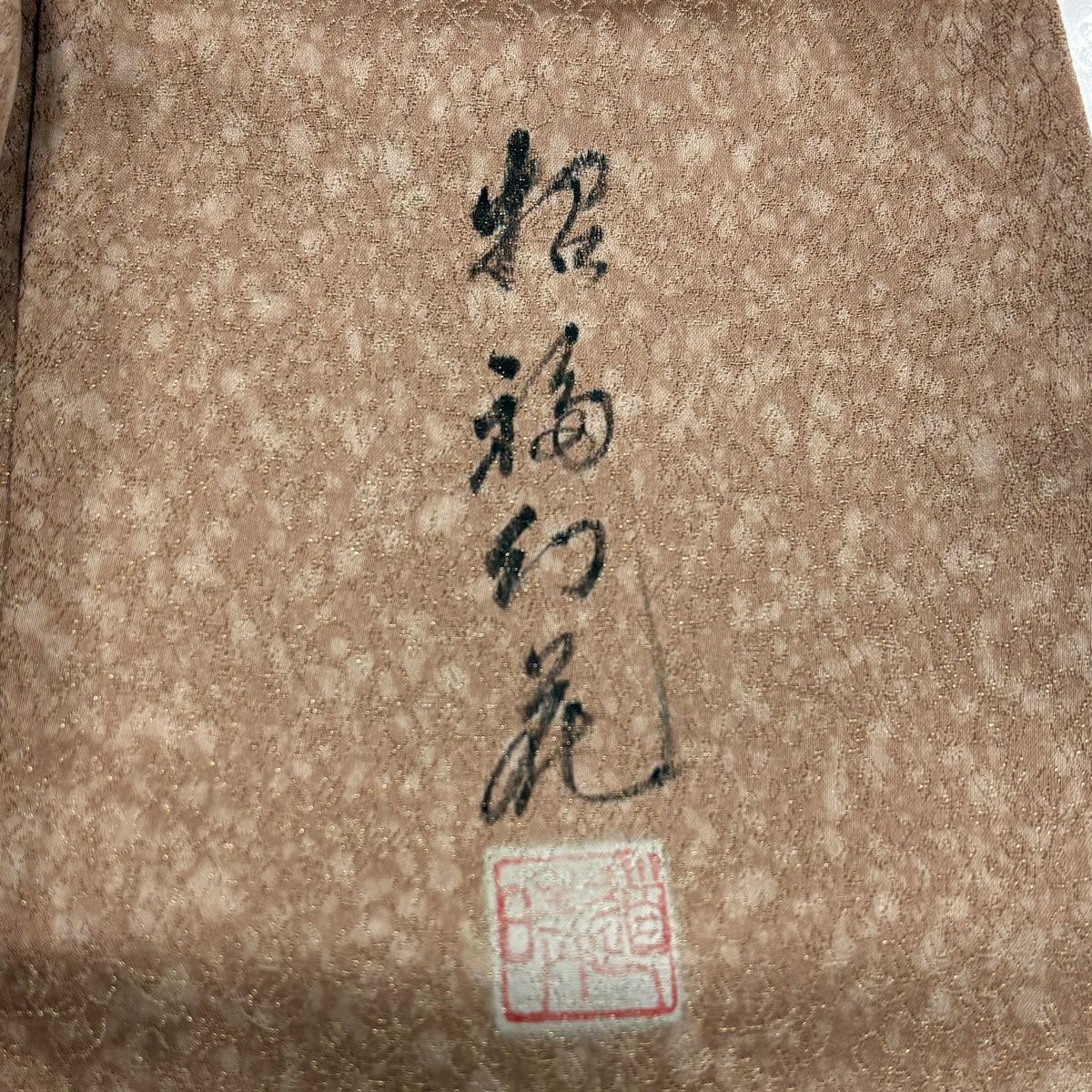 【美品】 付下 身長161cm 袖長68cm L 雙層 落款あり 辻花染 金銀彩 漸層 薄茶 純蠶絲 秀品級