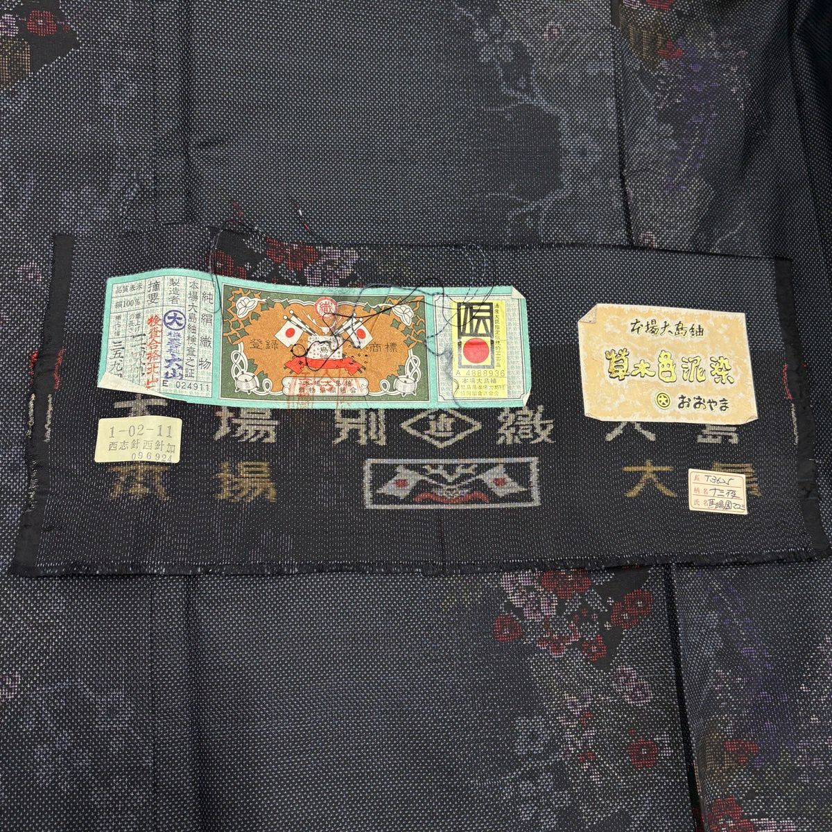 【美品】 大島紬織 身長159.5cm 袖長61.5cm S 雙層 證書齊全 色紙 草花紋紋 深藍 純蠶絲 秀品級